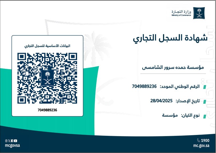 Commercial Registration Certificate